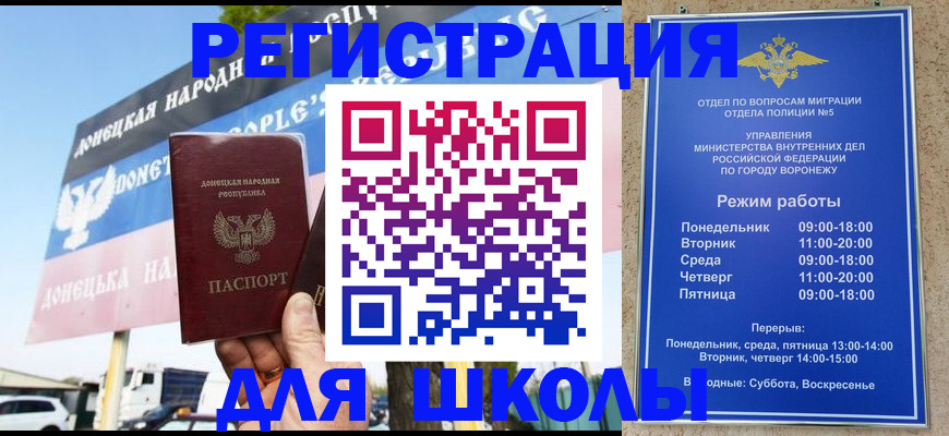 временная регистрация недорого в Поворино