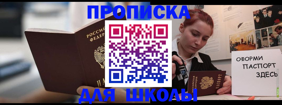 прописка иностранных граждан в Поворино